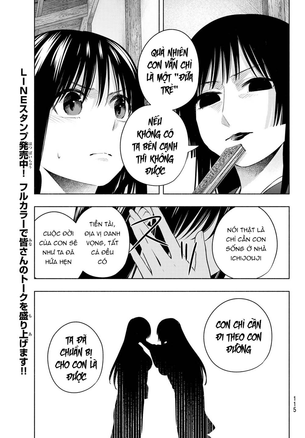 amagami-san chi no enmusubi! chương 100 - Trang 2