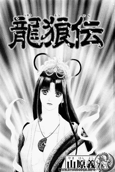 chú bé rồng - ryuuroden chapter 51 - Trang 2