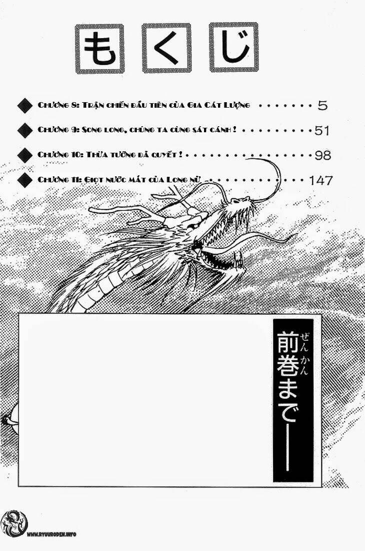 chú bé rồng - ryuuroden chapter 8 - Trang 2