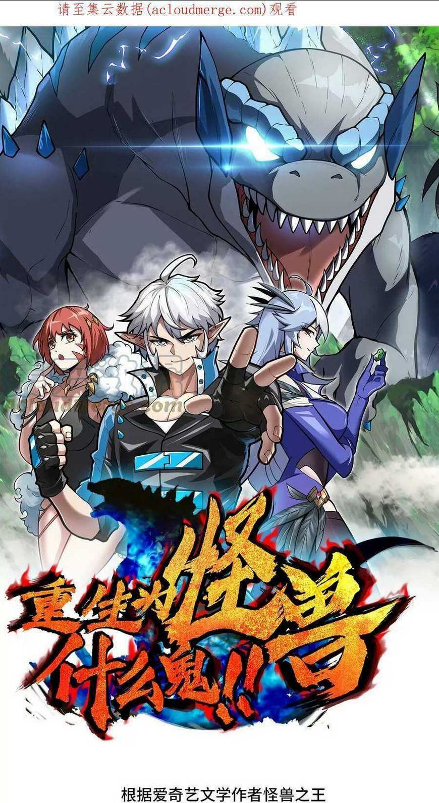 trùng sinh thành godzilla chapter 35 - Trang 2