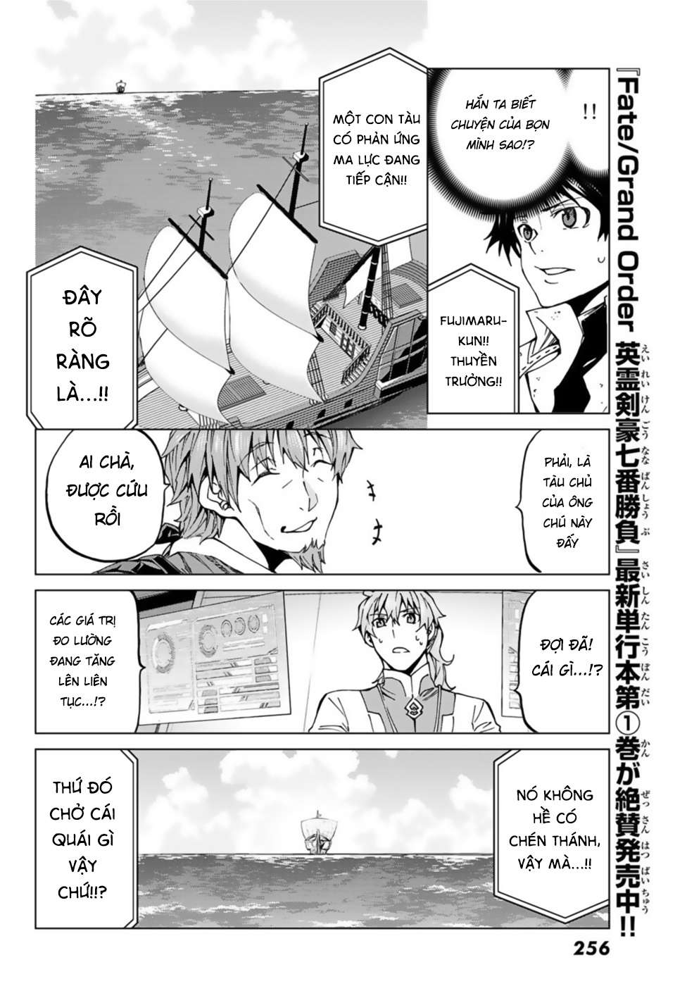 fate/grand order -turas realta- chapter 26: dị Điểm thứ ba (7) - Trang 2