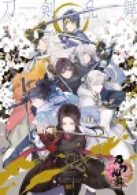 Touken Ranbu Anthology - Uijin