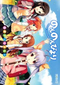 Non Non Biyori dj - Non Non Biyori Koushiki Anthology