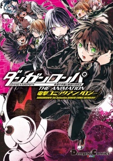 Danganronpa: Kibou no Gakuen to Zetsubou no Koukousei The Animation - Dengeki Comic Anthology