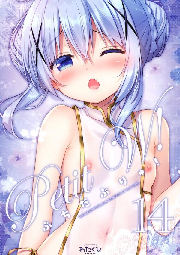 Gochuumon wa Usagi desu ka? - Petit W! 14 (Doujinshi)