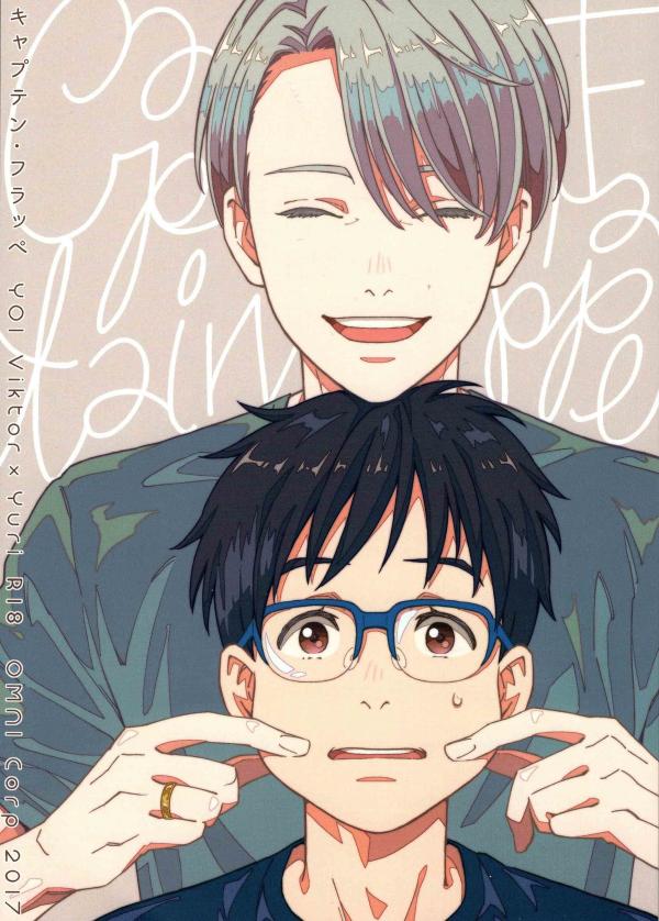 Yuri!!! on Ice - Captain Frappe (Doujinshi)