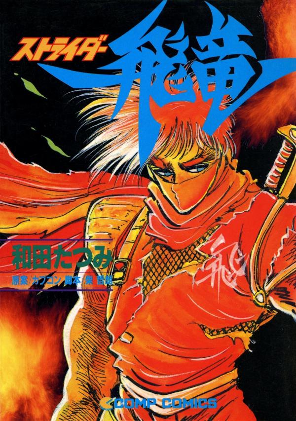 Strider Hiryu